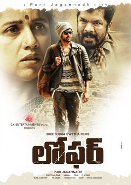Loafer Movie first look Posters